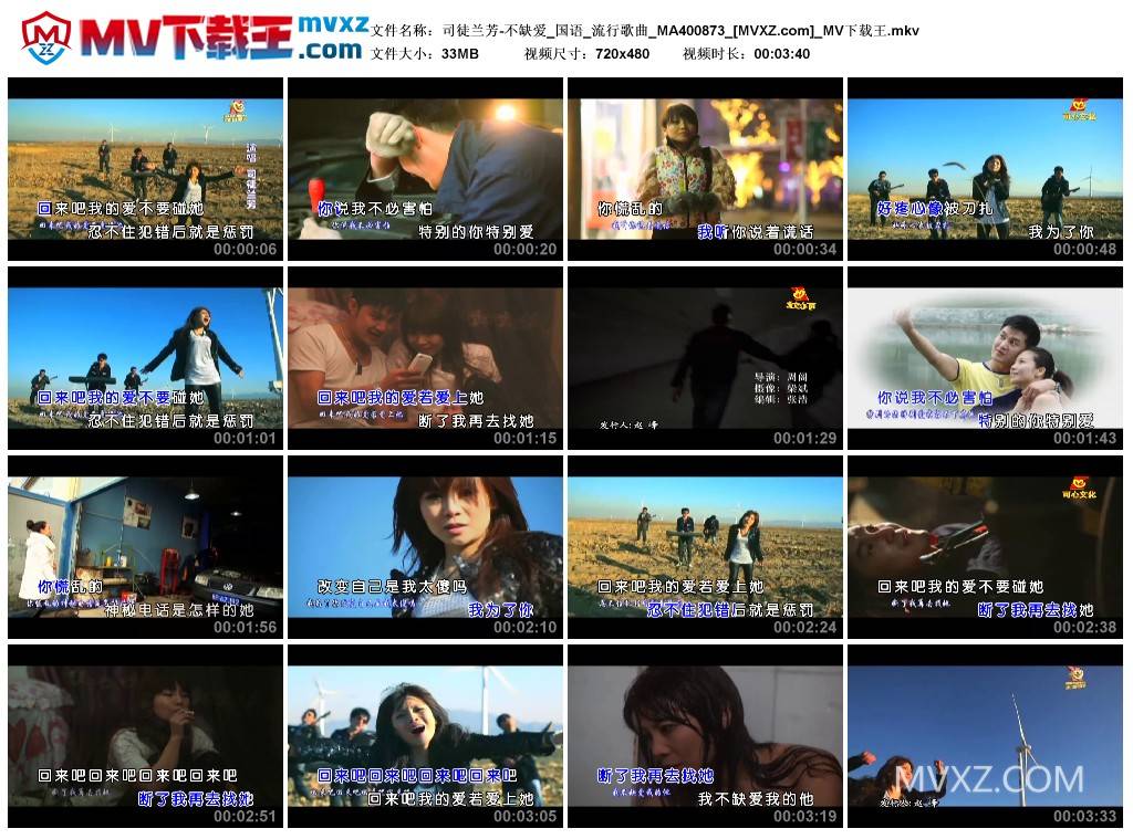 司徒兰芳-不缺爱_国语_流行歌曲_MA400873